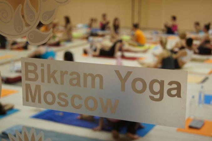 Yoga studio Бикрам Йога Москва Moscow